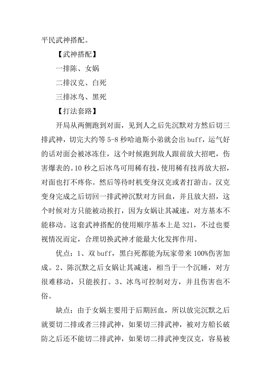 太极熊猫朱雀培养材料清单_第4页