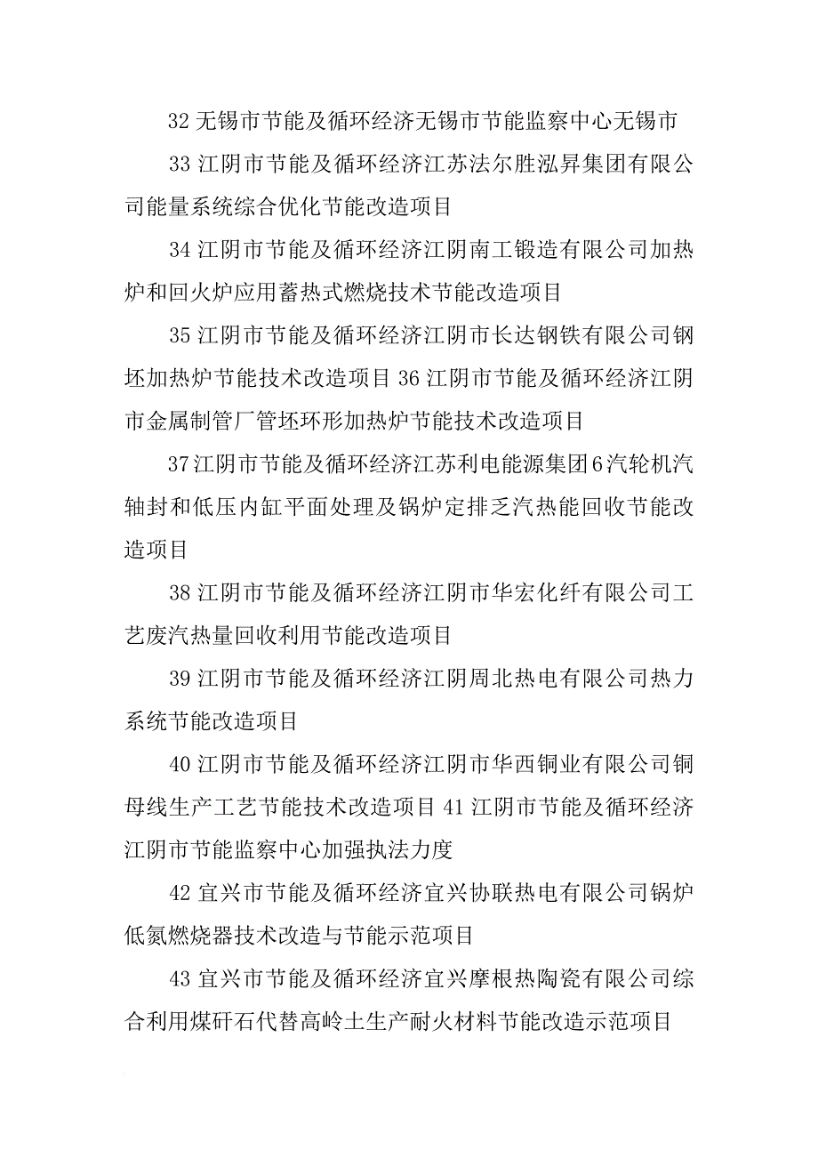 南京三邦金属复合材料(共4篇)_第4页