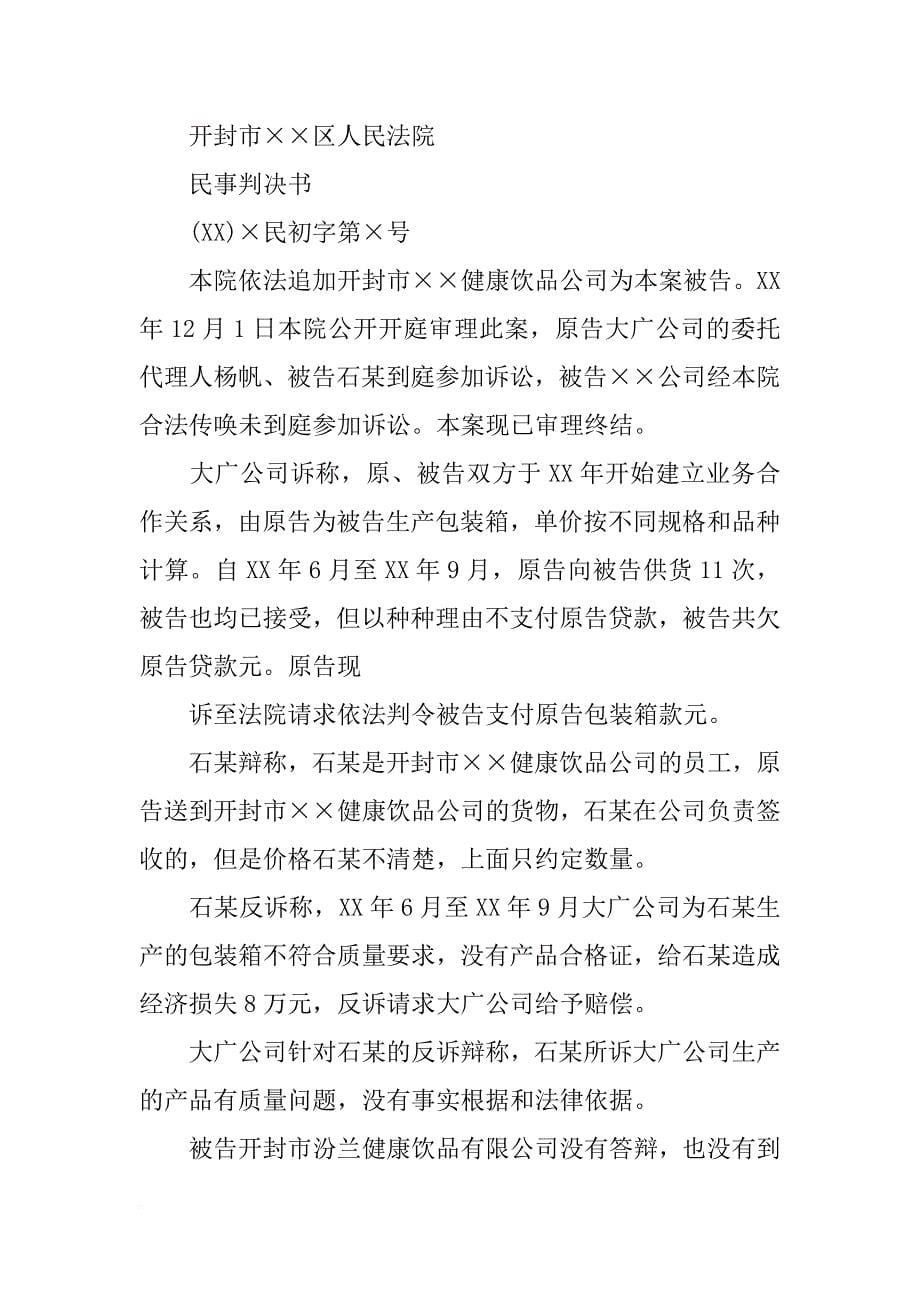 南京合同优秀律师(共10篇)_第5页