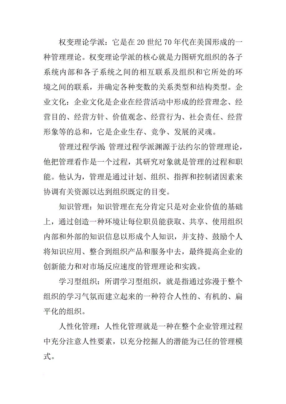 北宋丁谓,皇宫,材料分析题_第4页