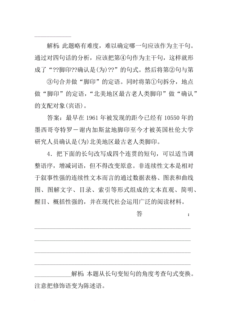 卓越炎黄武器5段突破材料_第4页