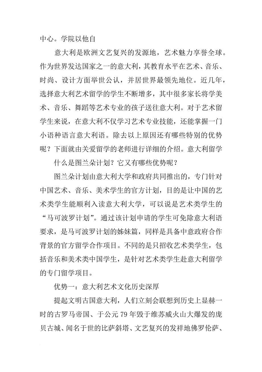 南京市图兰朵计划_第5页