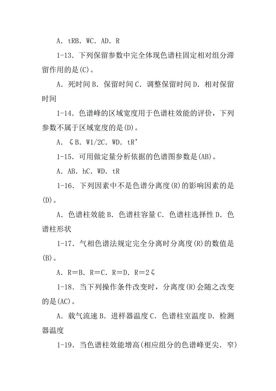 南京分析仪器厂,材料分选_第3页