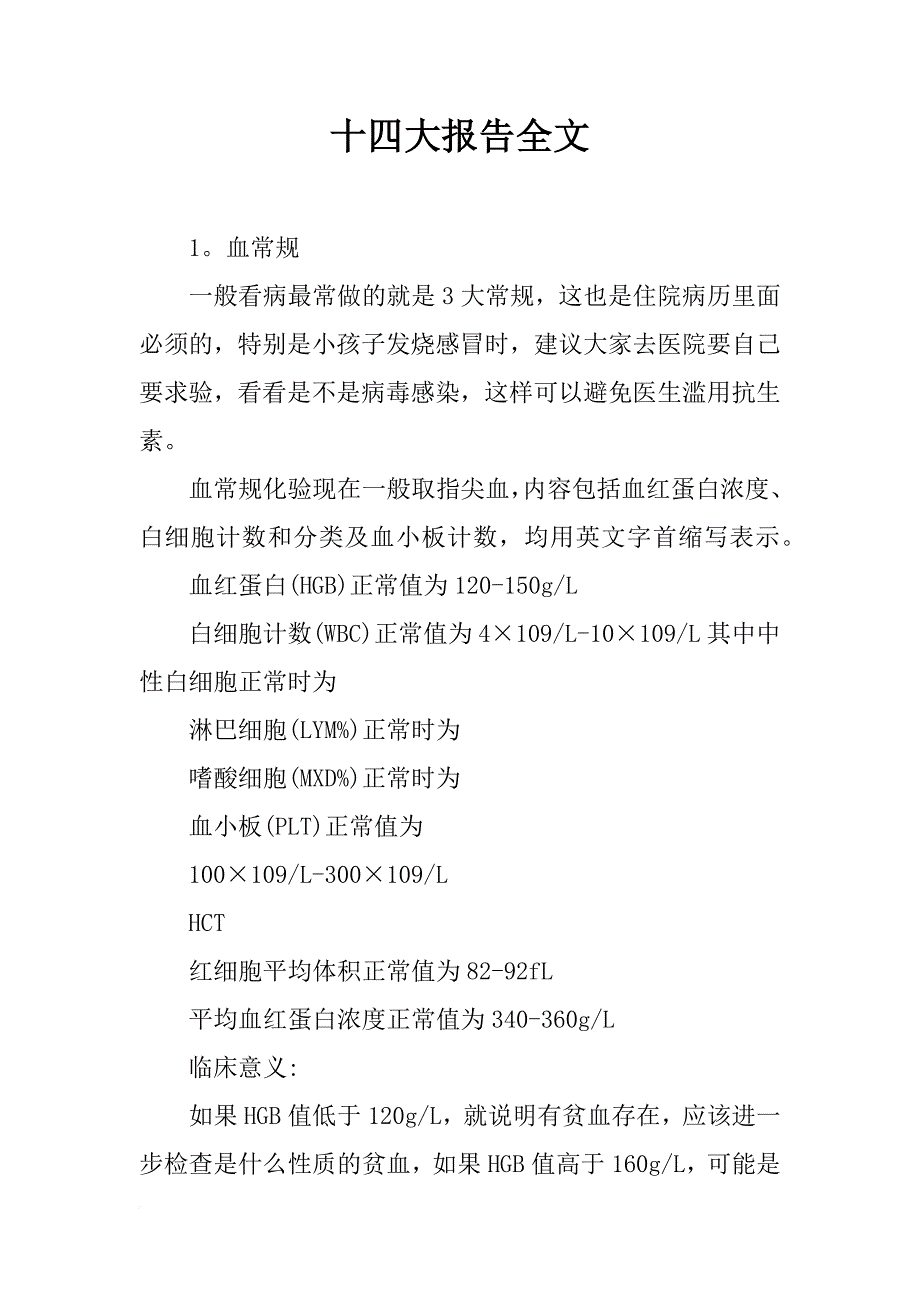 十四大报告全文_第1页