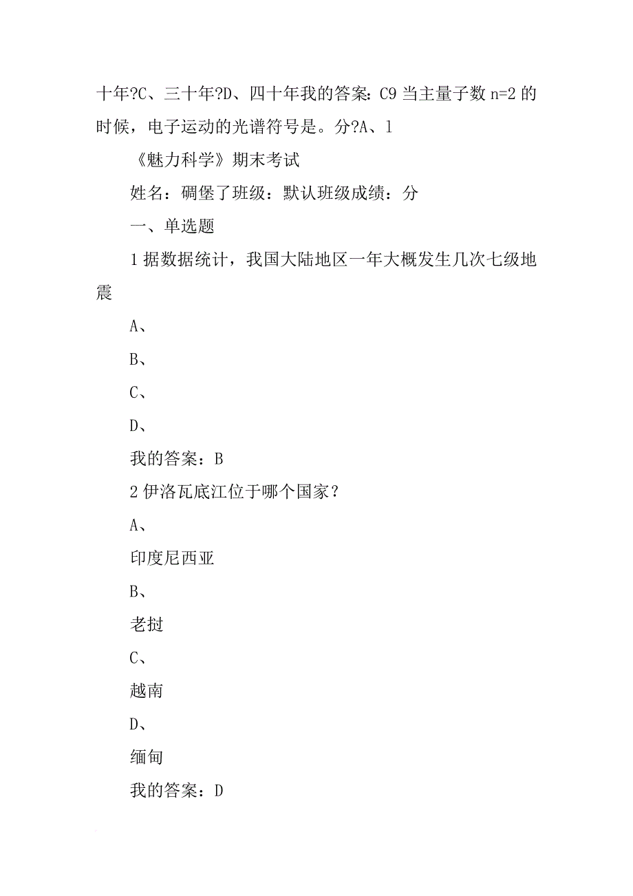 印度重返月球计划_第2页