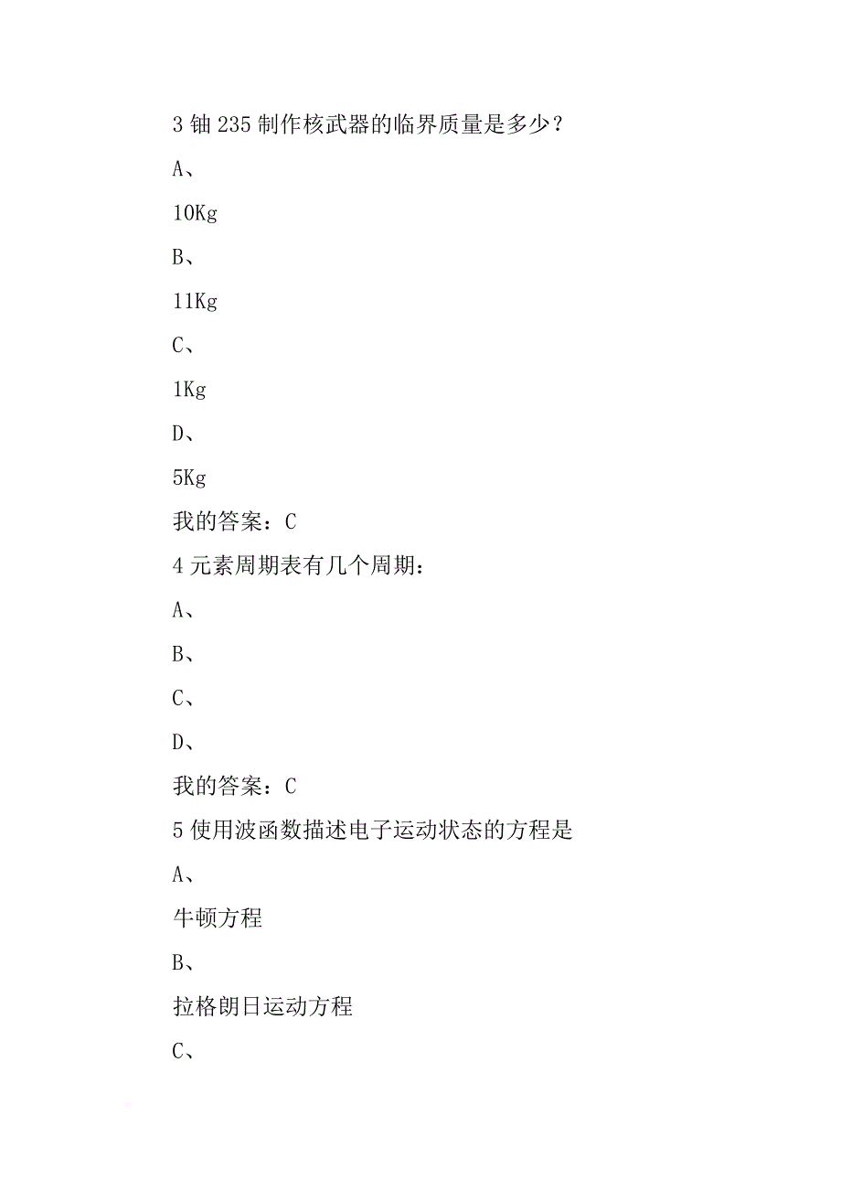 印度重返月球计划_第3页