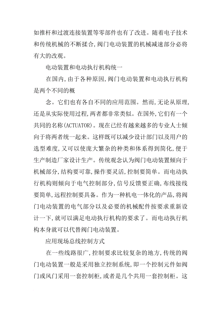华中科技大学,计算机,毕业设计,开题报告_第4页