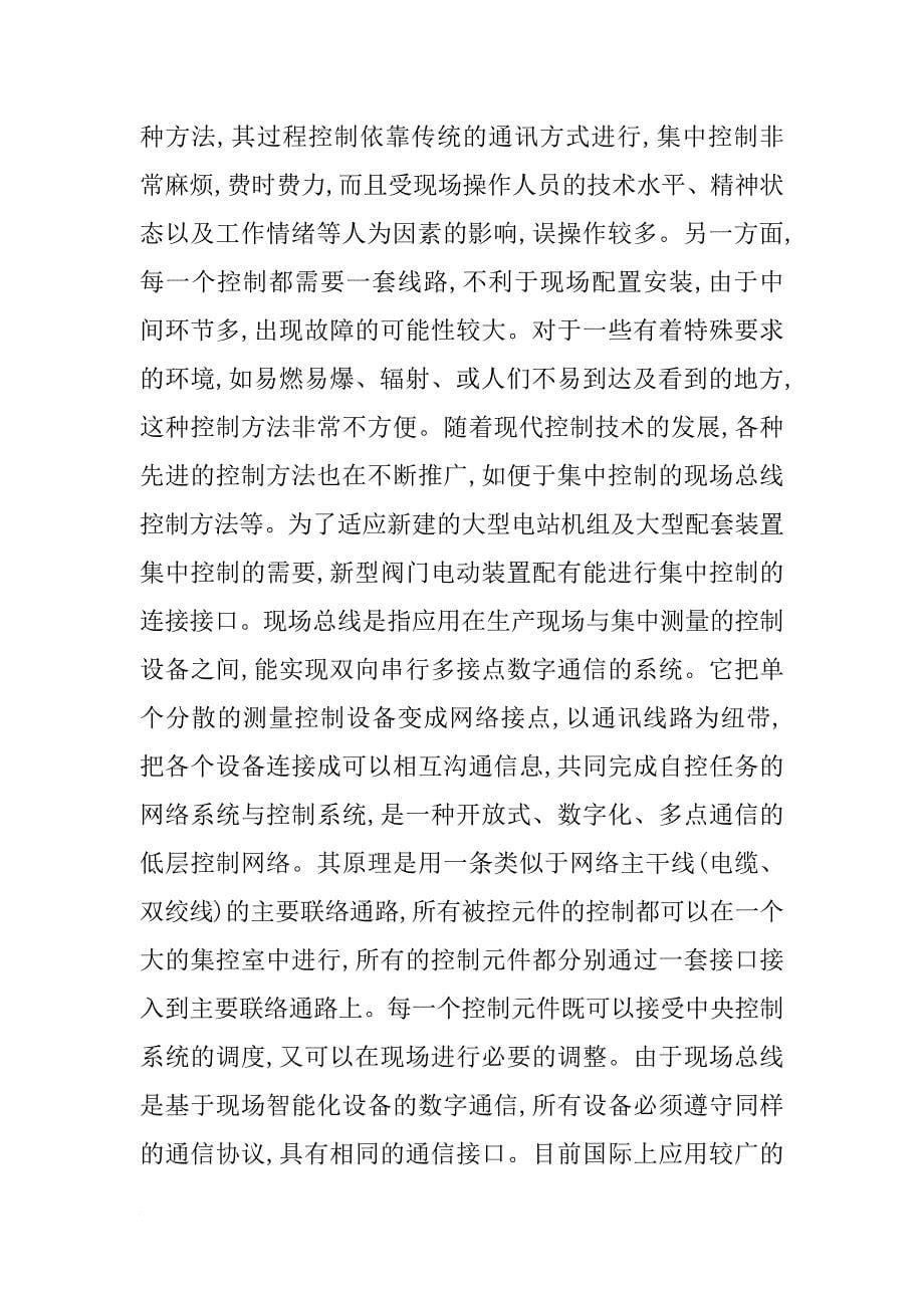 华中科技大学,计算机,毕业设计,开题报告_第5页