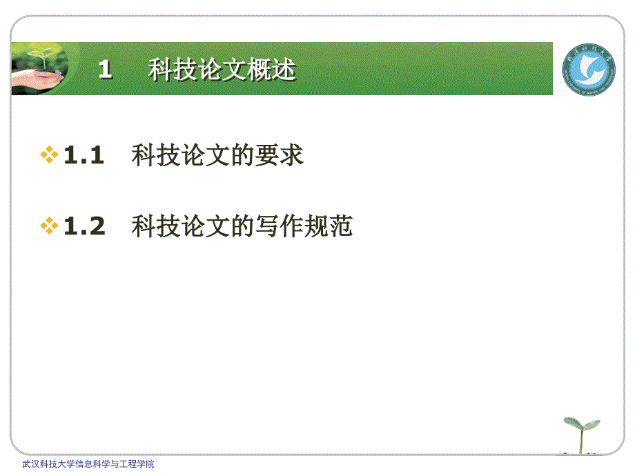 智能汽车设计实践技术报告_第4页