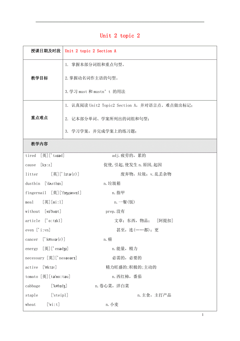 八年级英语上册 unit 2 keeping healthy topic 2 i must ask him to give up smoking section a辅学导学案（无答案）（新版）仁爱版_第1页