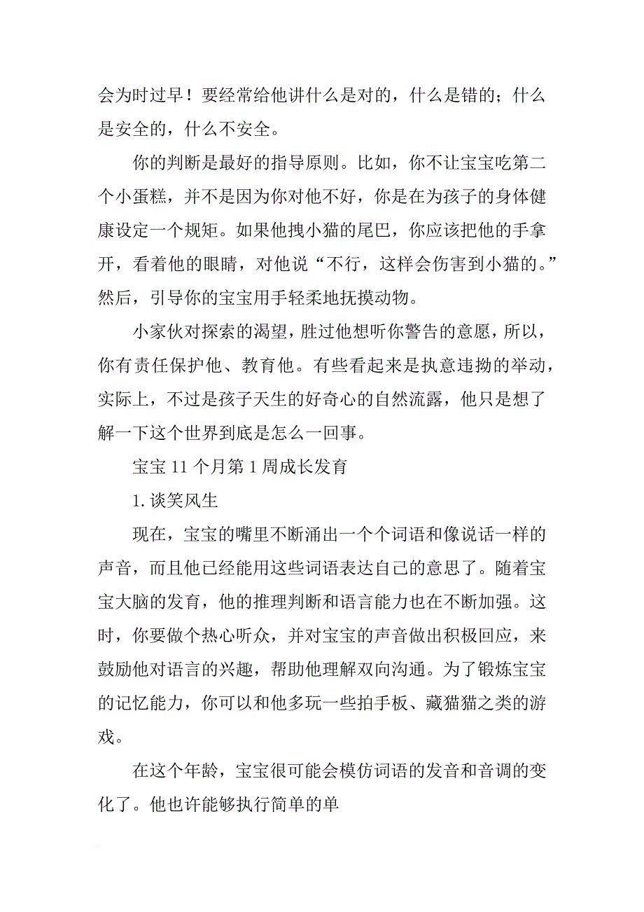 宝贝计划演员_第3页