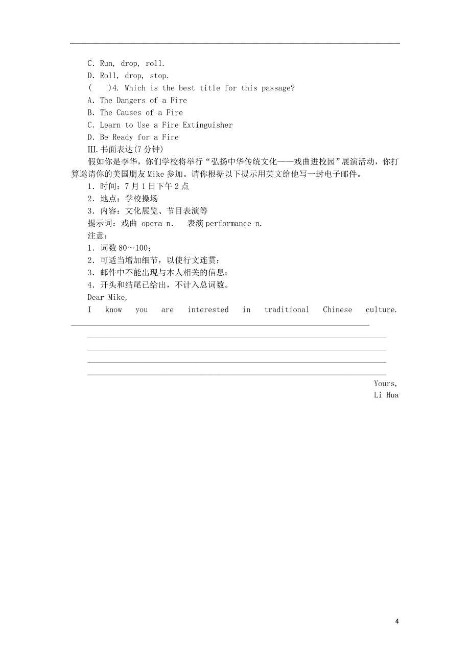 2018-2019学年九年级英语全册 限时组合专练（三）（新版）人教新目标版_第4页