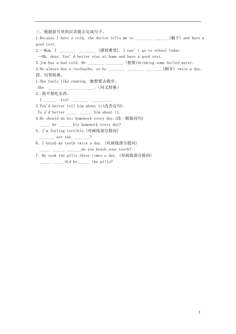 八年级英语上册 unit 2 keeping healthy topic 1 you should brush your teeth twice a day section b练习（无答案）（新版）仁爱版_第2页