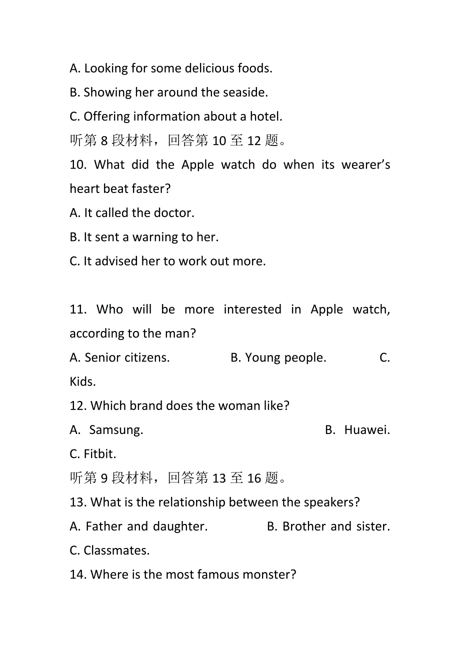 2019届高三英语上学期第三次月考试卷加答案_第3页