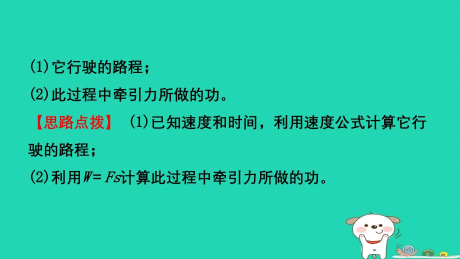 （人教版通用）江西省2019中考物理总复习 专题五 计算题课件_第3页