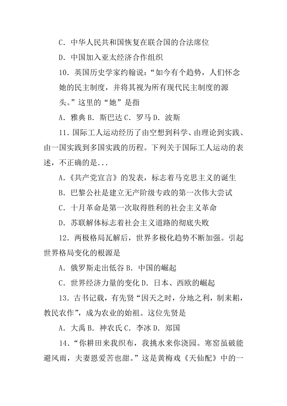 实业救国在近代中国举步维艰,难以实现,根据材料而说明理由(共8篇)_第3页