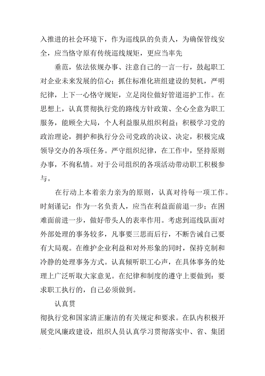 宁煤集团形势教育心得体会_第2页