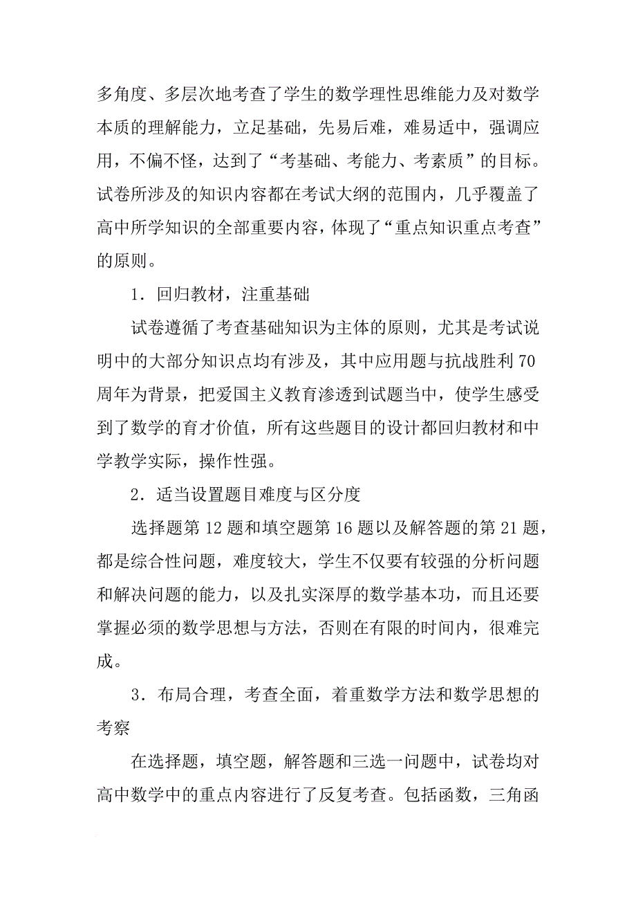 延迟履行合同义务_第3页