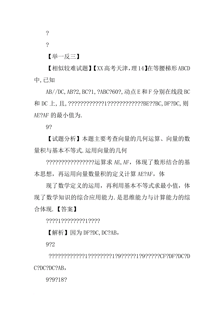 室内修饰材料选购_第4页