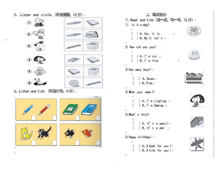 小学一年级上册英语期末检测卷二_第1页