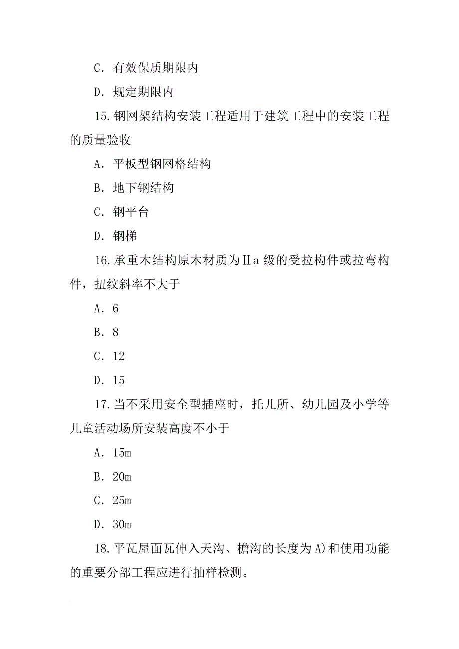 所签的合同均应在7日内报工程所在地的建设行政主管部门备案_第4页