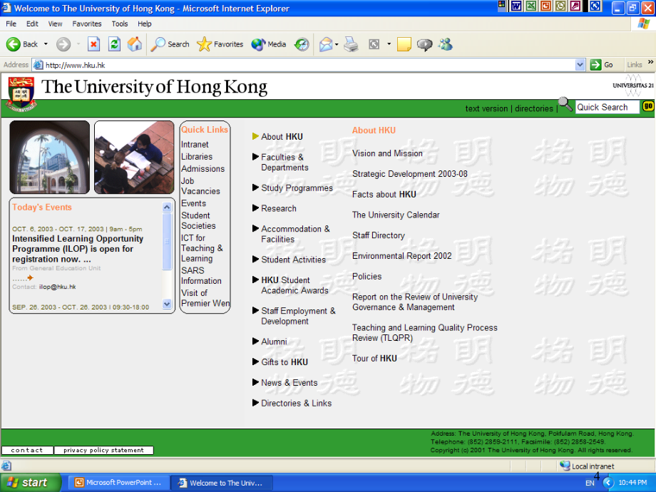 香港大学的无纸化数码校园计划进程_第4页