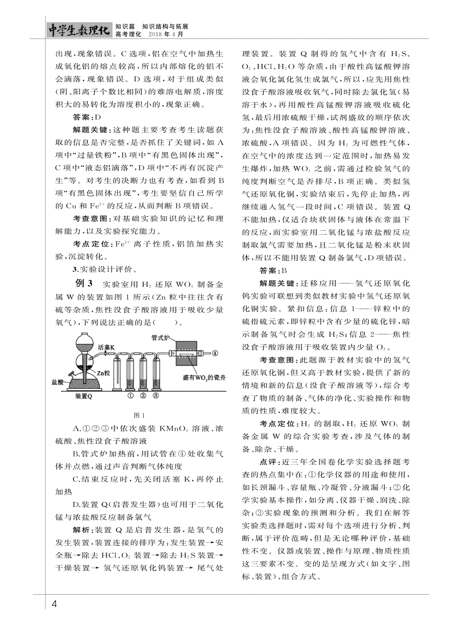 中学生数理化_第2页