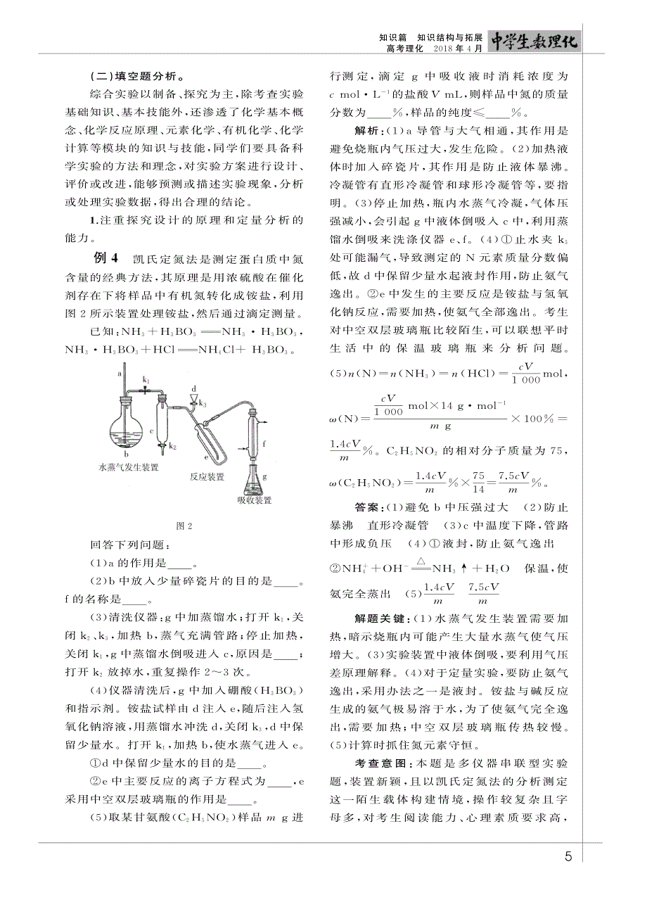 中学生数理化_第3页