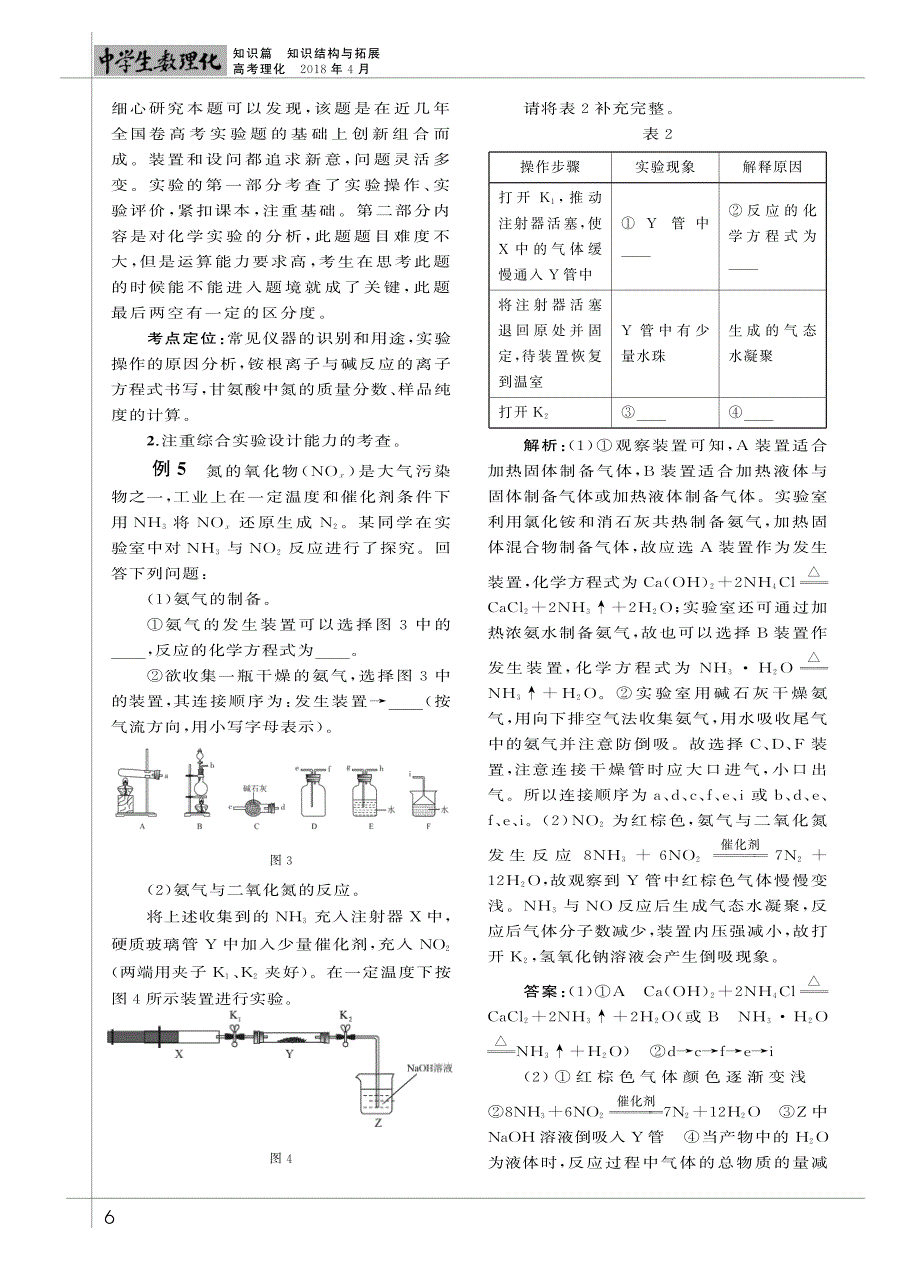 中学生数理化_第4页
