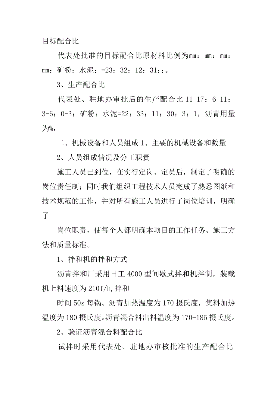 宝马涂装技术员技术培训总结心得,简单的_第2页