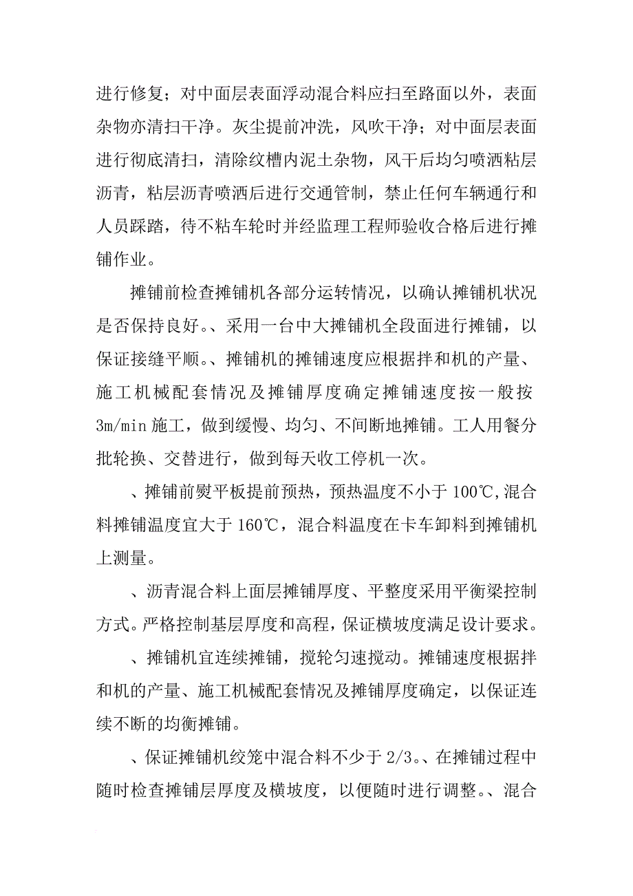 宝马涂装技术员技术培训总结心得,简单的_第4页