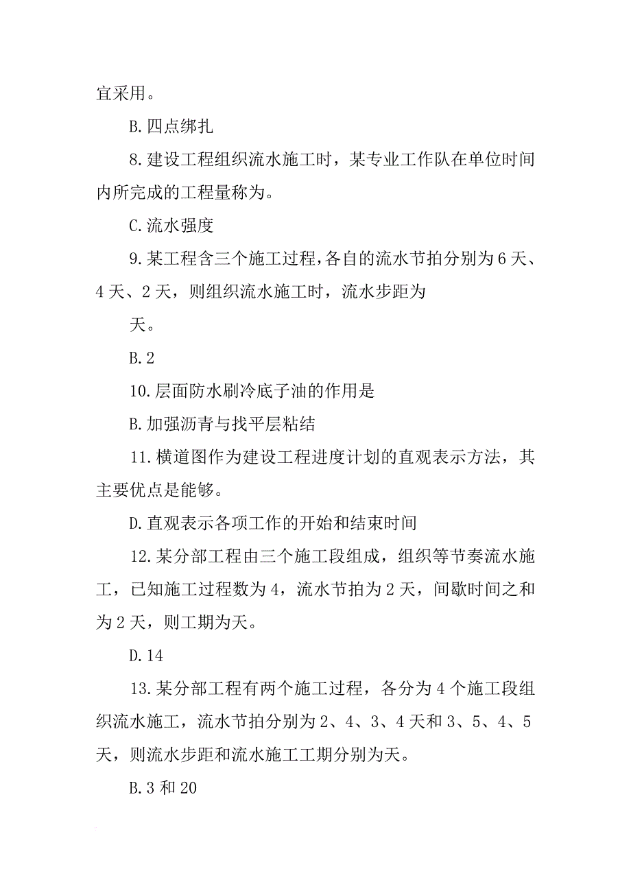 工程网络计划的工期优化是通过(,),使计算工期满足要求工期._第2页