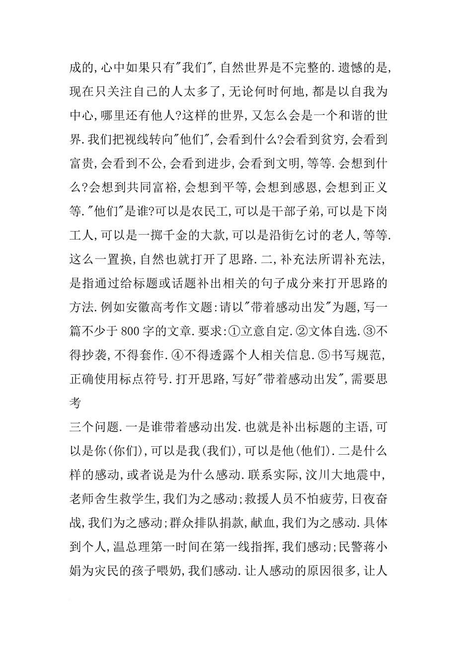 承揽合同起诉书范文_第5页