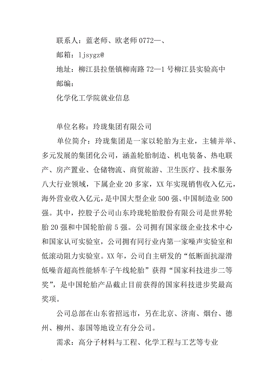 巴斯夫电子材料招聘_第3页