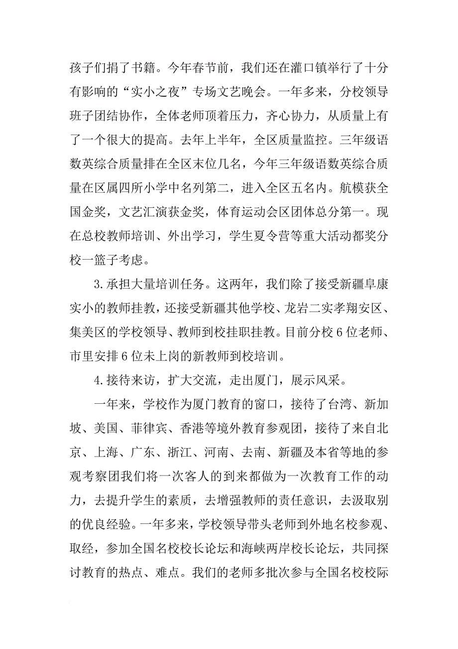 安慰老人的发言稿_第5页