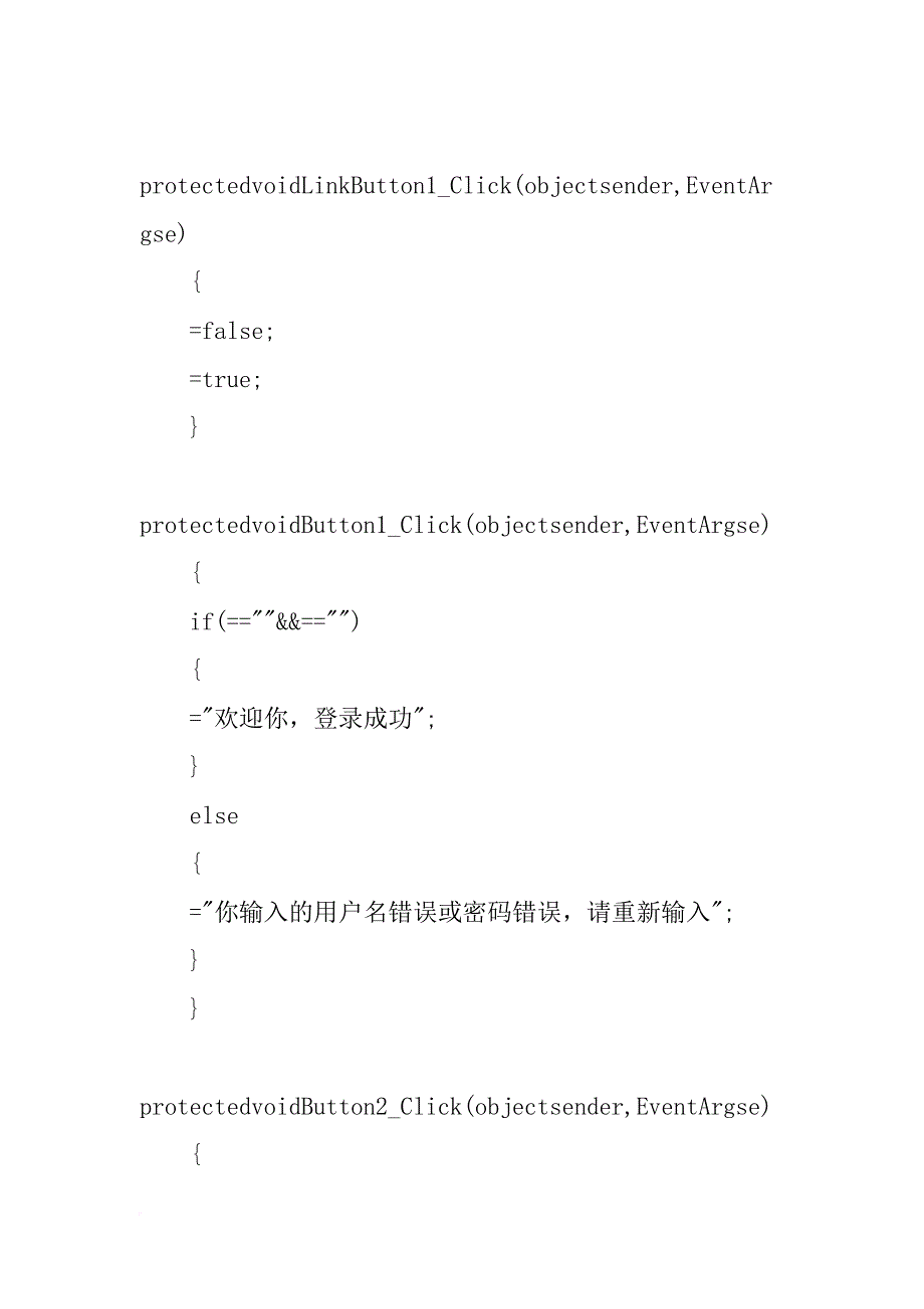 建筑材料管理系统源码_第4页