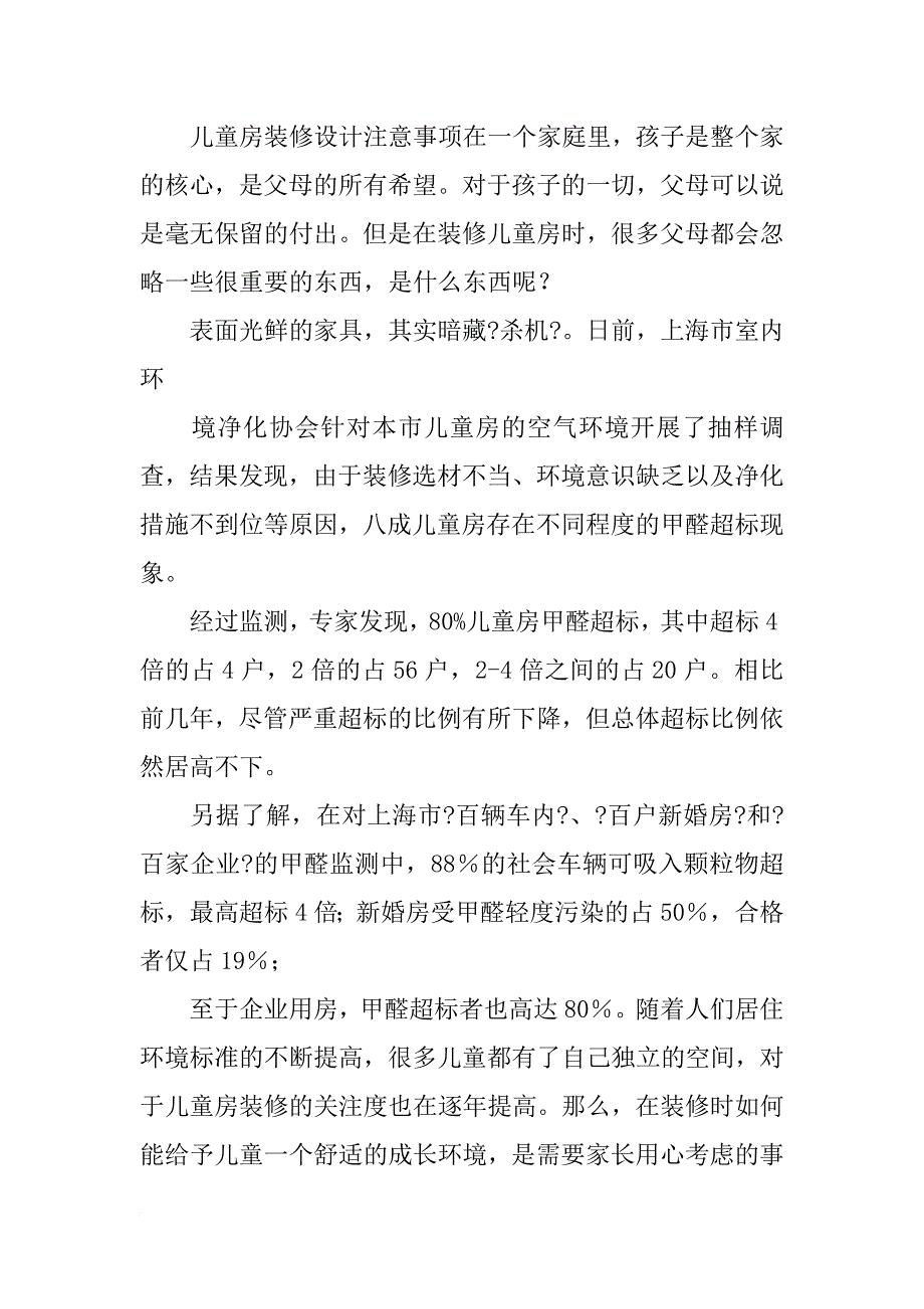 广州白云区床垫材料_第4页