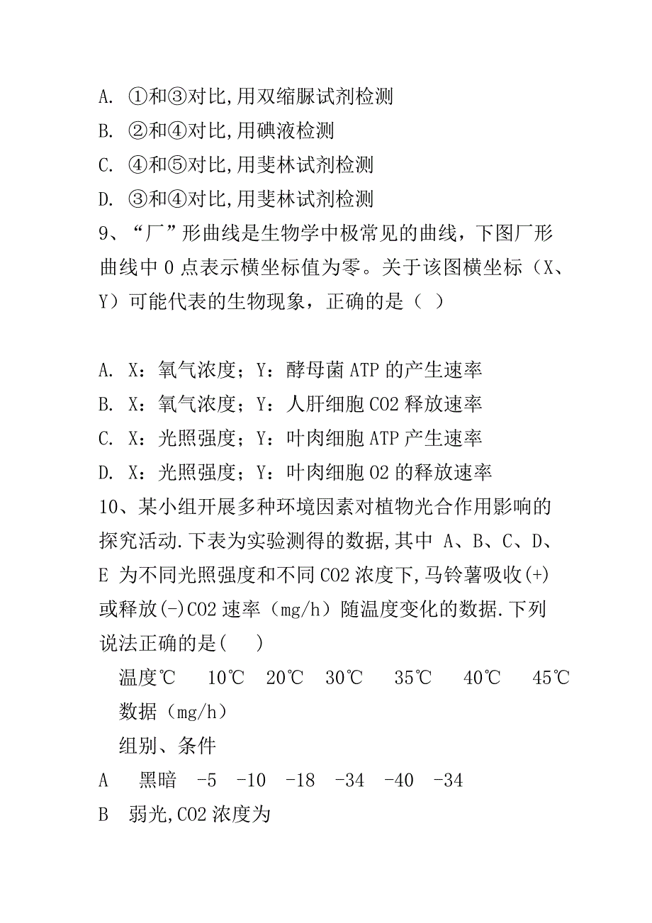 2019高三生物上学期第三次月考试题加答案_第4页