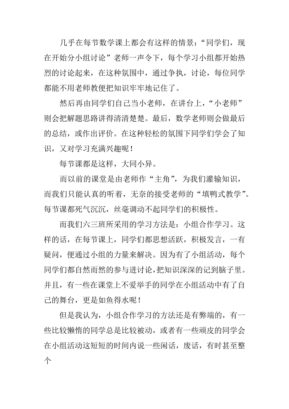 宜阳灵山寺调查报告_第3页