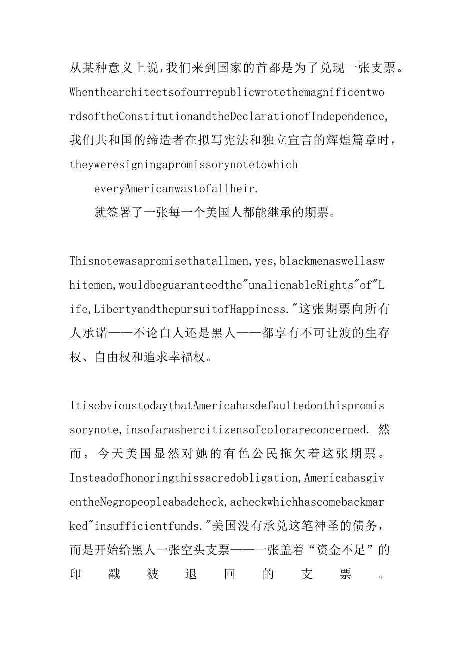 我有一个梦想英语演讲_第3页