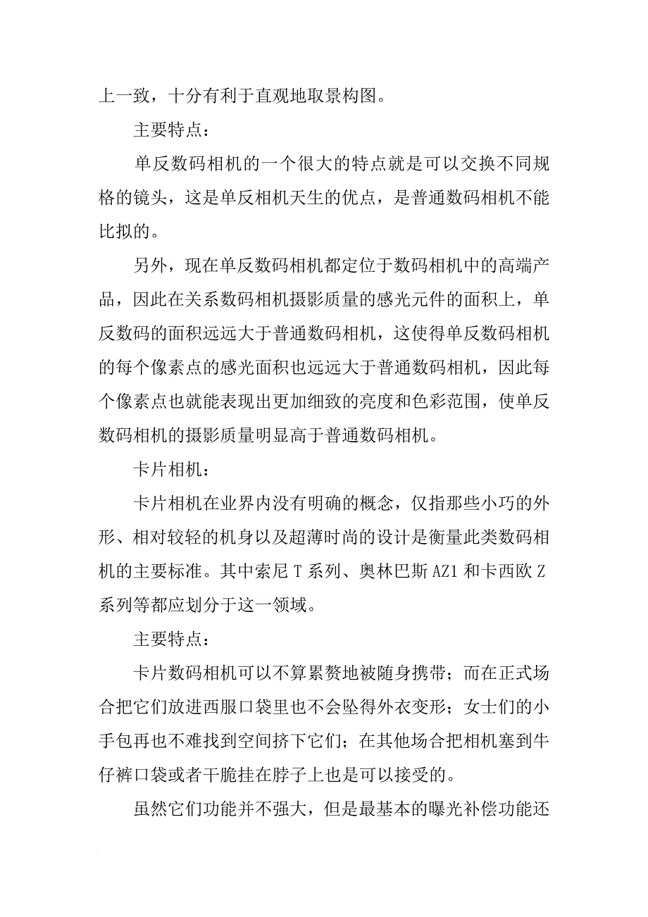 感光材料制造工_第3页