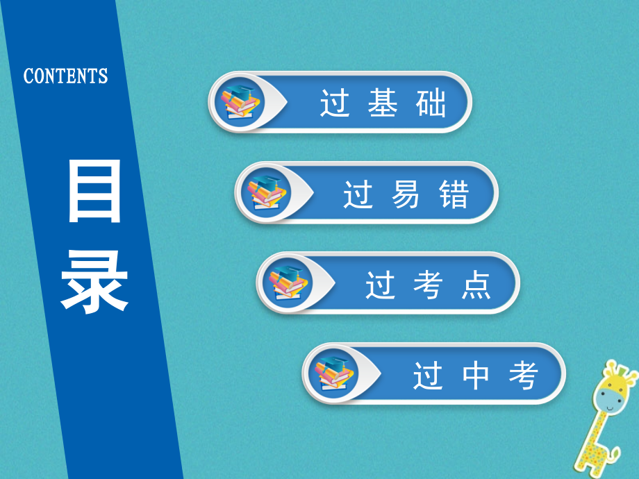 江西省2018届中考物理 第11课时 大气压强 流体压强与流速的关系课件_第2页