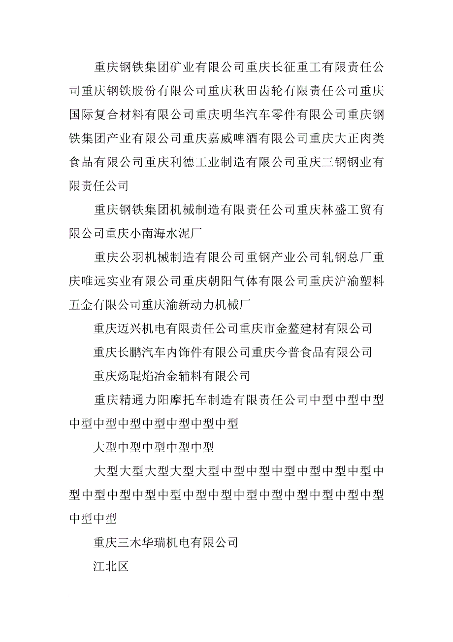 广东环泰金属材料有限公司_第3页