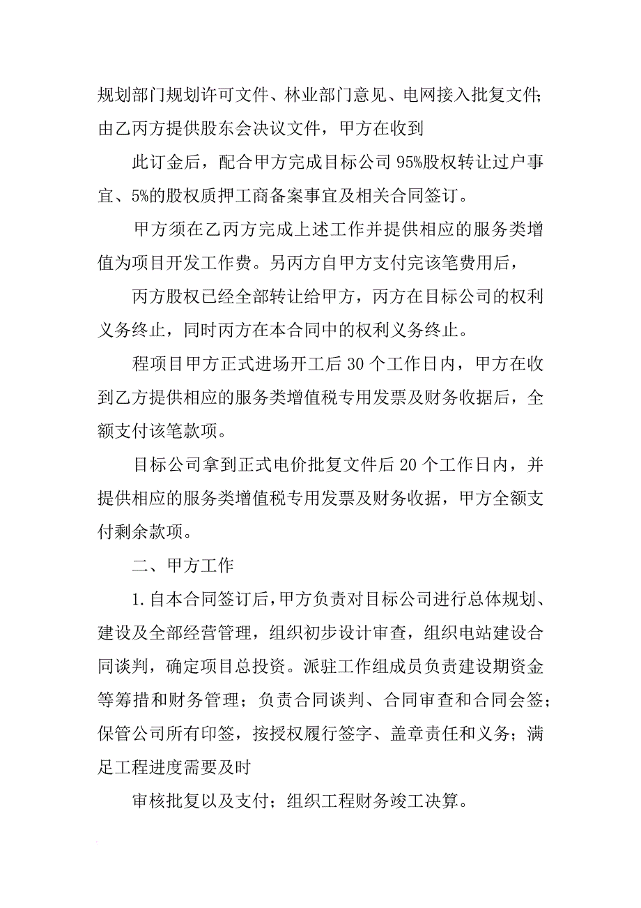 宜昌合同律师网_第4页