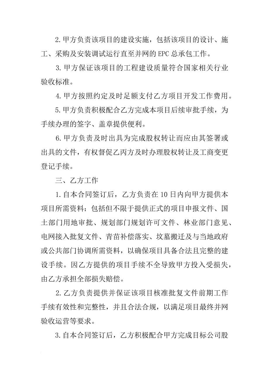 宜昌合同律师网_第5页