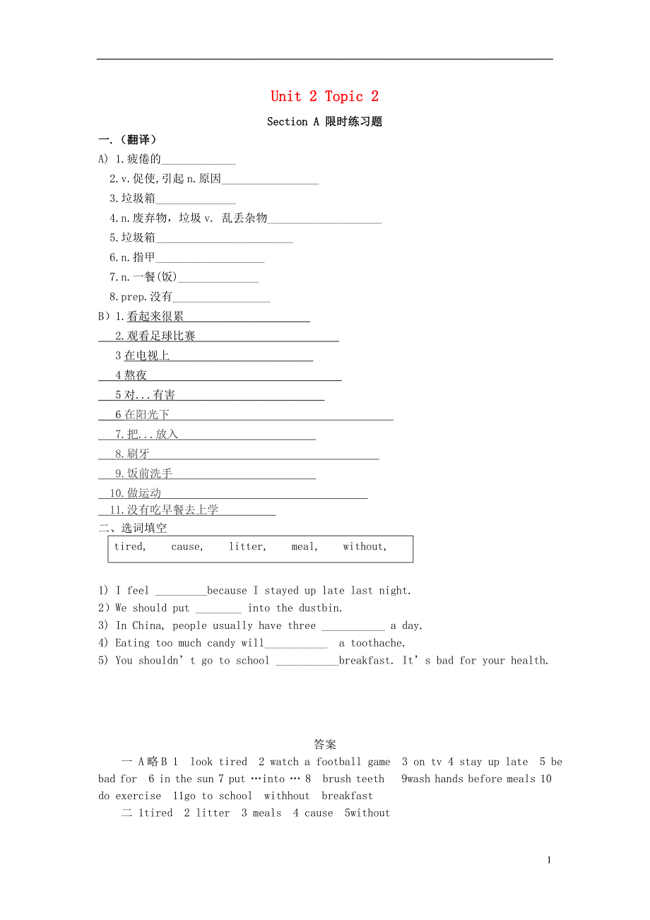 八年级英语上册 unit 2 keeping healthy topic 2 i must ask him to give up smoking section a限时练习 （新版）仁爱版_第1页