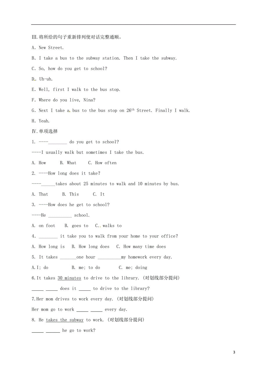 贵州省习水县七年级英语下册 unit 3 how do you get to school section a（grammar focus-3c）导学案 （新版）人教新目标版_第3页