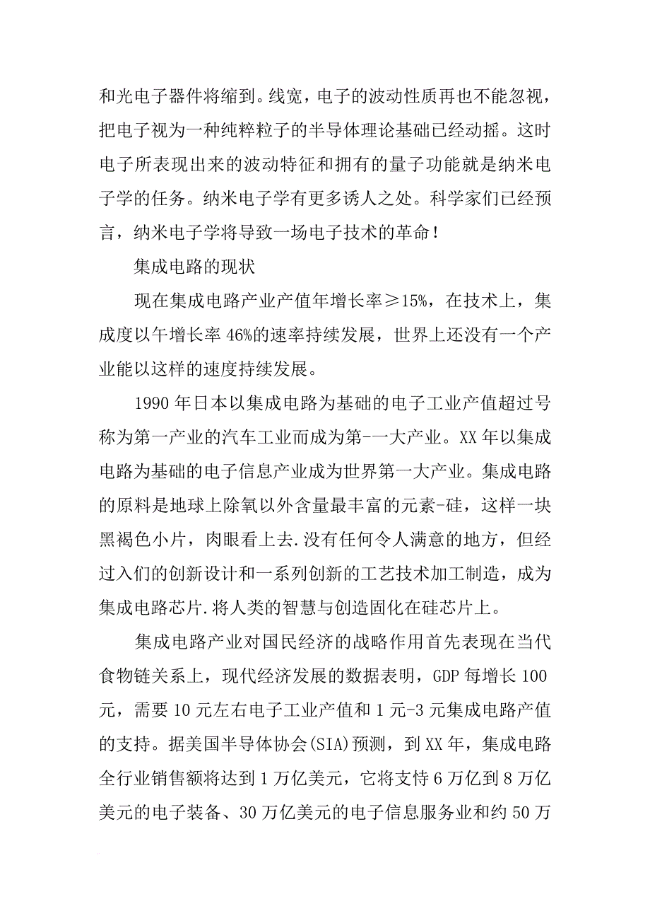 微电子与光电子材料_第4页