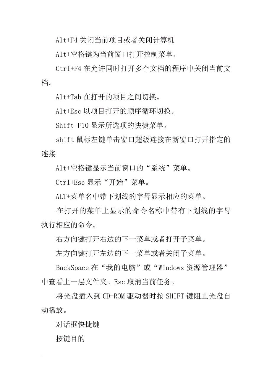 微软,高k材料_第4页