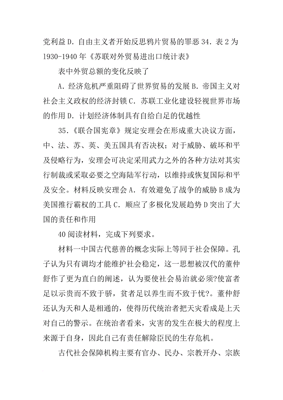 安徽淮南制定万人计划_第4页